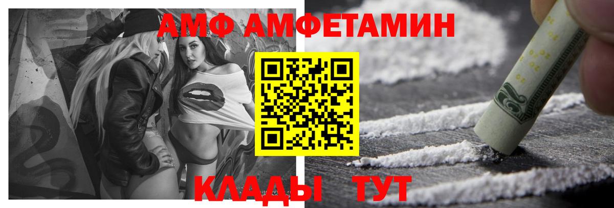 Амфетамин Premium Красноармейск