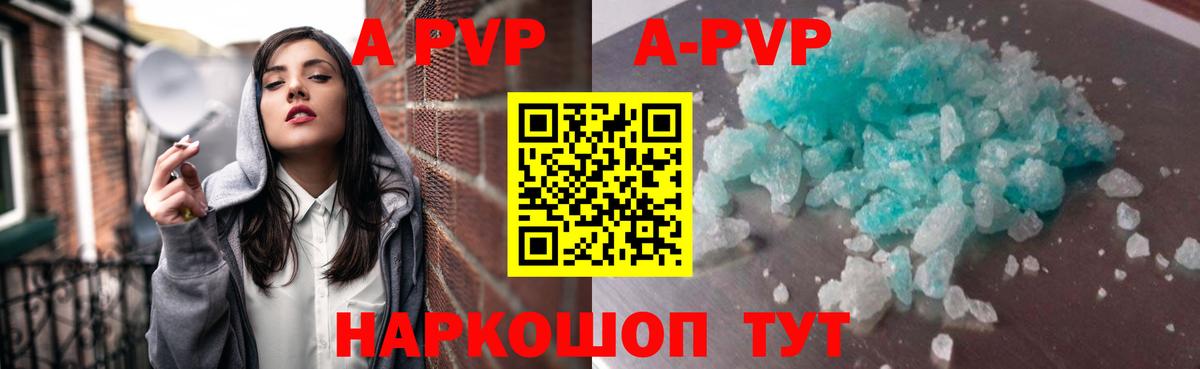 APVP  Вход с VPN  Красноармейск  А ПВП СК 