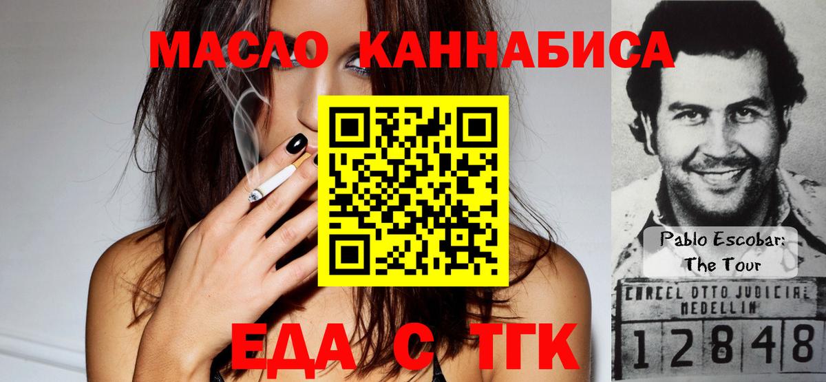 Красноармейск  Canna-Cookies марихуана  Вход с VPN 