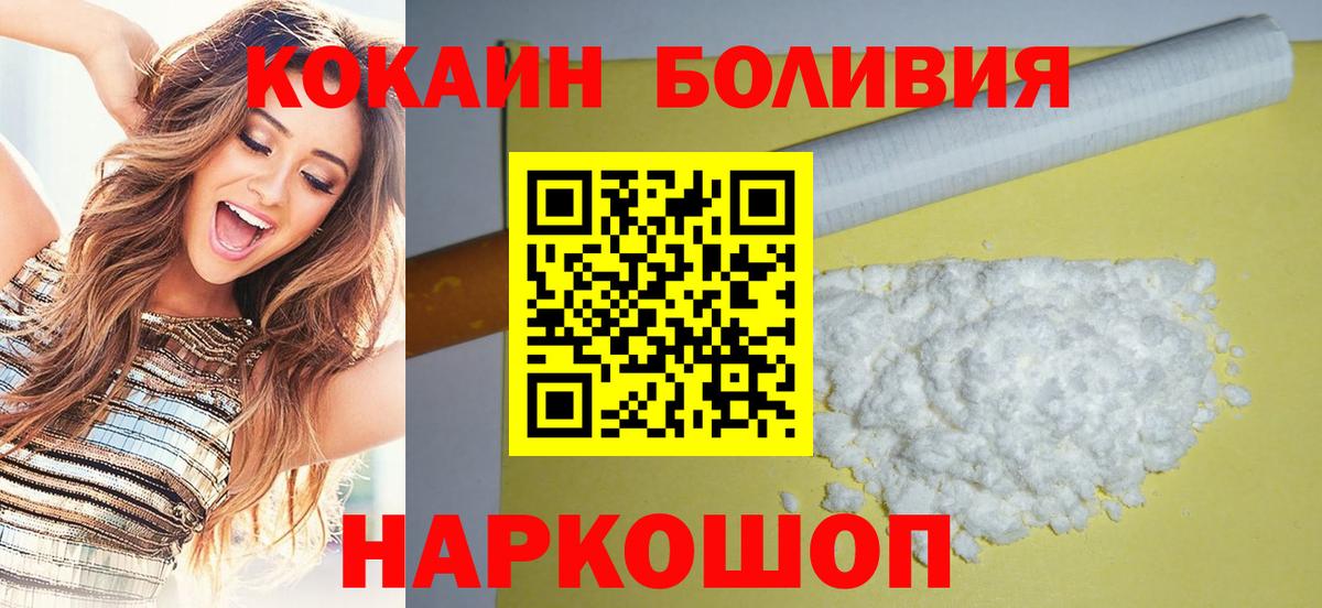 Кокаин Эквадор  КОКАИН 99%  Вход с VPN  Красноармейск 