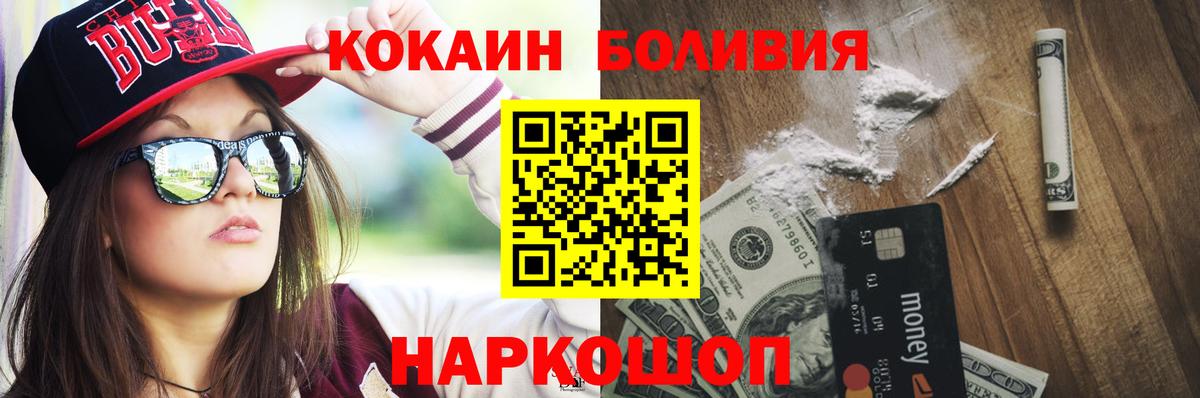КОКАИН FishScale Красноармейск