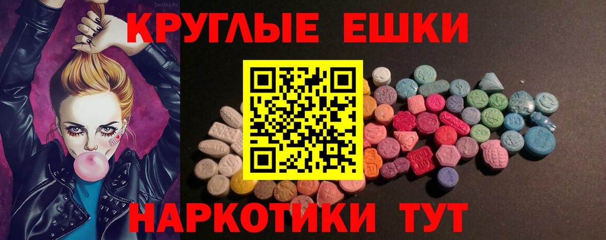 Ecstasy mix  Экстази  Красноармейск  Вход с VPN 