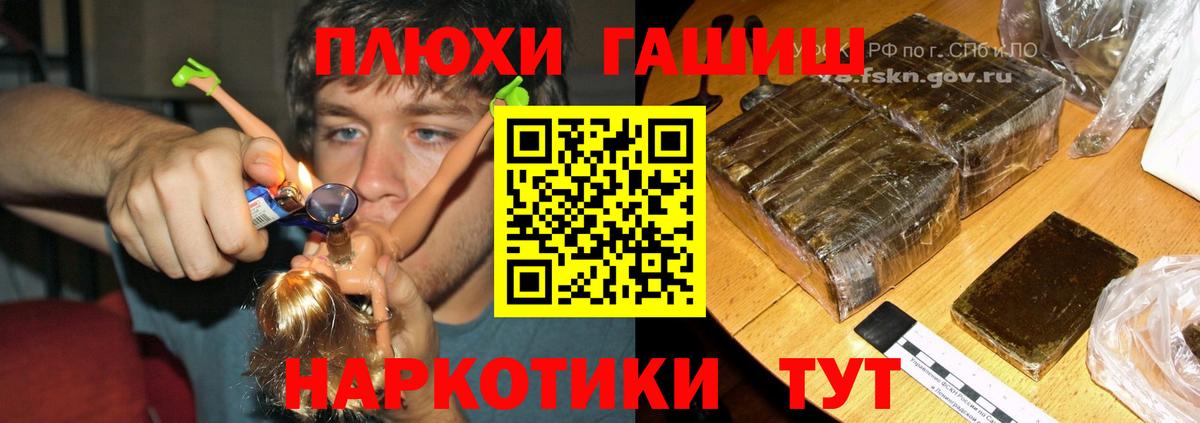 ГАШ Cannabis  ГАШ Изолятор  Красноармейск  Вход с VPN 