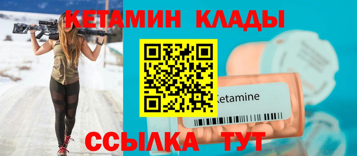 Кетамин ketamine  Вход с VPN  omg ТОР  Красноармейск 
