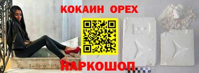 кокаин Кимры