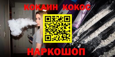 кокаин Кимры