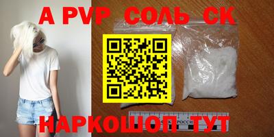соль ск Кинель