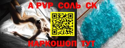 соль ск Кинель