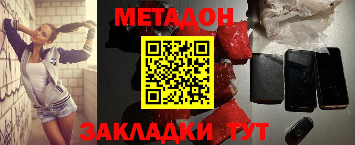 Красноармейск  Метадон мёд  omg ссылка  МЕТАДОН мёд  Вход с VPN 