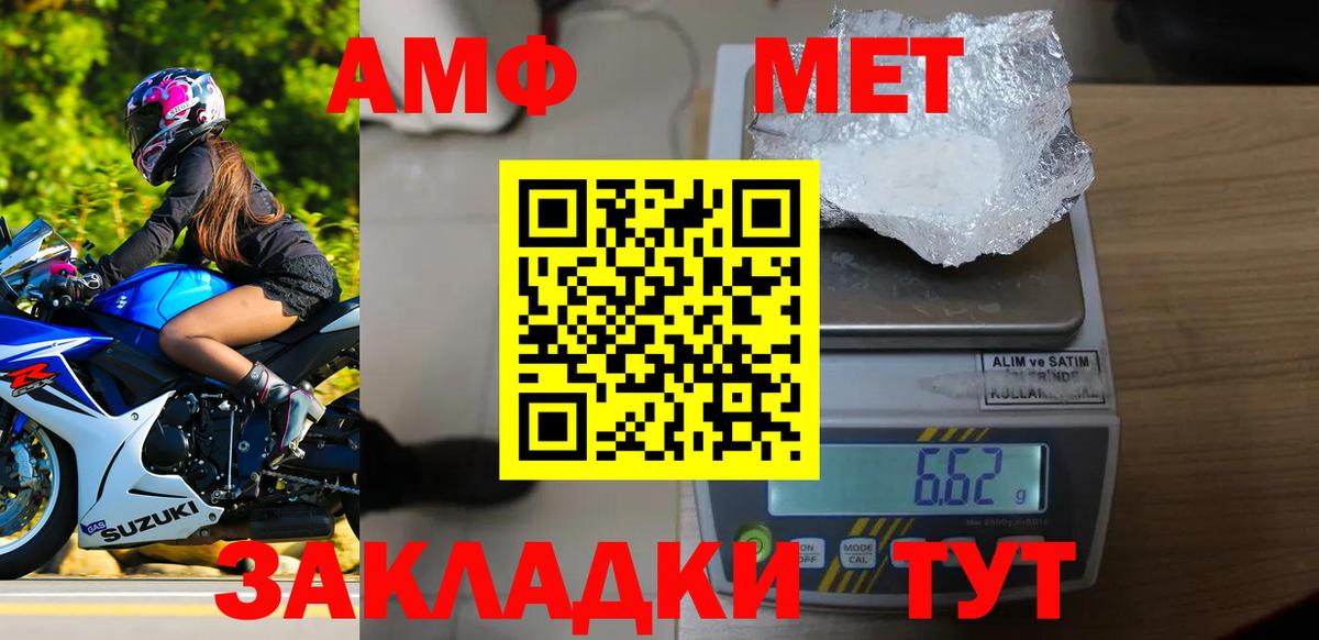 Первитин мет  Вход с VPN  Красноармейск 
