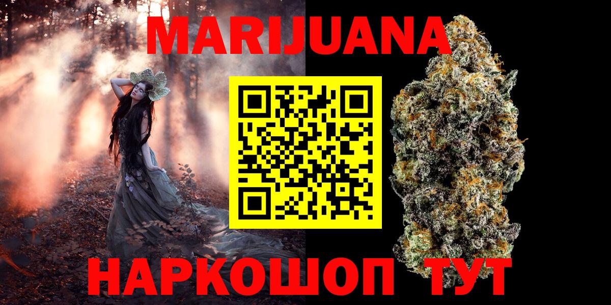 Канабис планчик  Вход с VPN  Марихуана LSD WEED  Красноармейск  Бошки марихуана White Widow  МАРИХУАНА OG Kush 